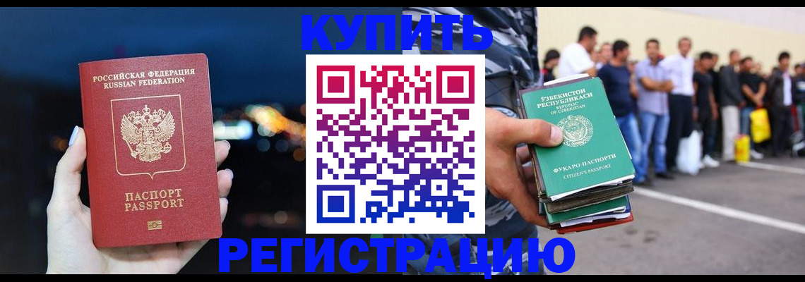 временная регистрация в Выксе