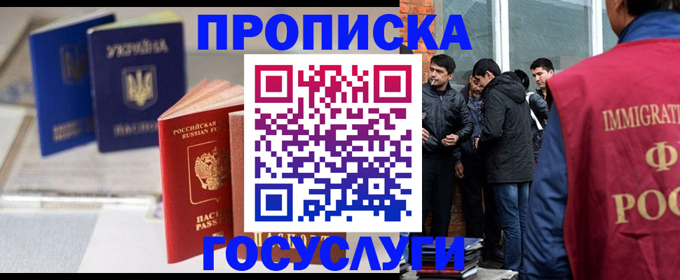 временная регистрация адрес в Выксе